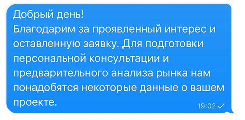Консультация по стратегии и форматам размещений